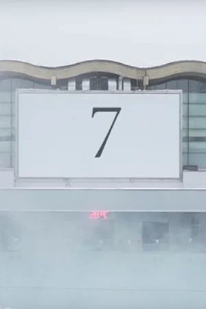 Постер: 7