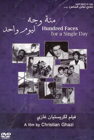 Постер: Hundred Faces for a Single Day
