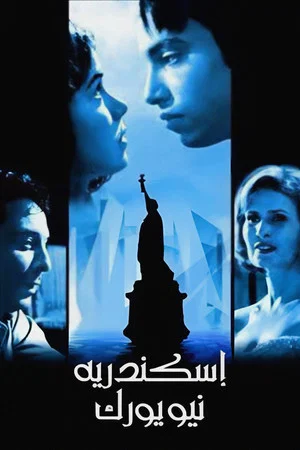 Постер: Alexandria... New York