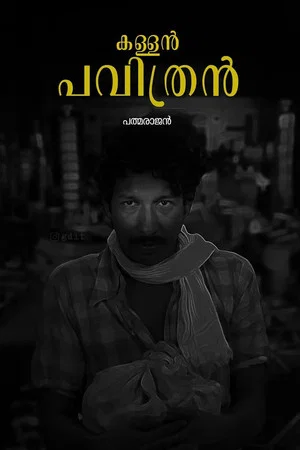 Постер: Kallan Pavithran