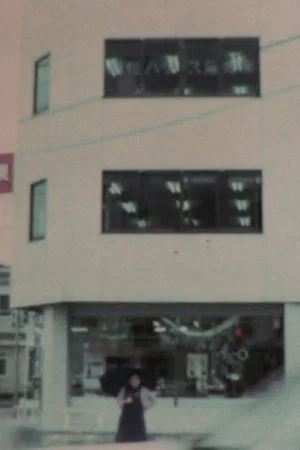 Постер: SUNAYAMA-GINZA
