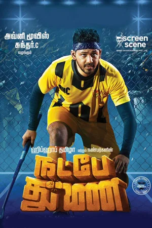 Постер: Natpe Thunai