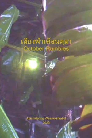 Постер: October Rumbles