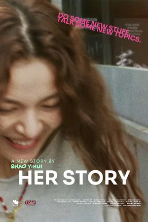 Постер: Her Story