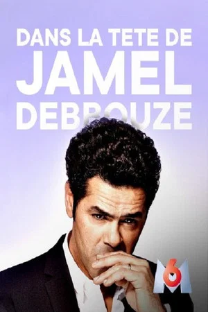 Постер: Dans la tête de Jamel Debbouze