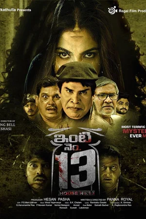 Постер: Inti Number – 13