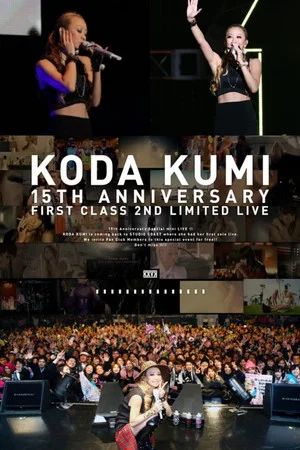 Постер: Koda Kumi 15th Anniversary First Class 2nd LIMITED LIVE at STUDIO COAST