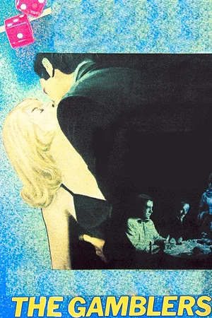 Постер: The Gamblers