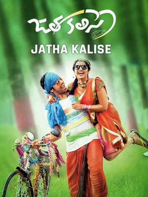 Постер: Jatha Kalise