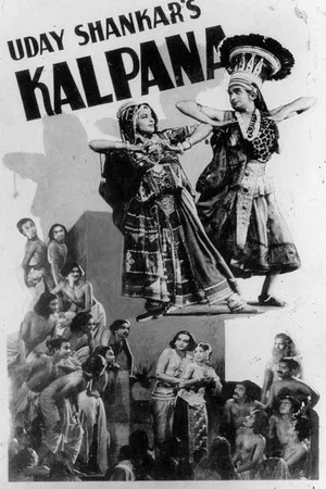 Постер: Kalpana
