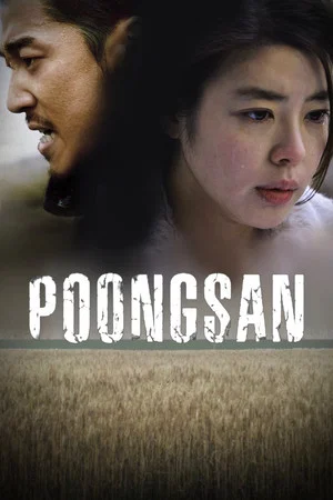 Постер: Poongsan