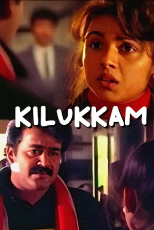 Постер: Kilukkam
