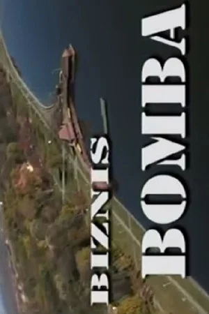 Постер: Business Bomb