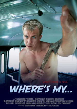 Постер: Where's my...