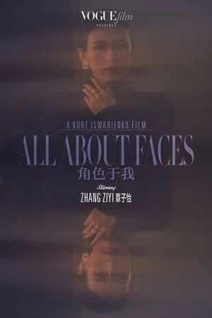 Постер: All About Faces
