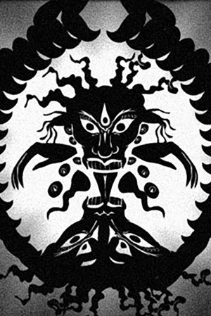 Постер: The Other Gods: A Tale of the Dream Cycle