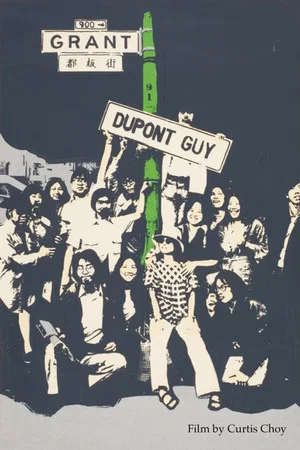 Постер: Dupont Guy: The Schiz of Grant Avenue