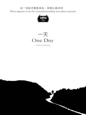 Постер: One Day