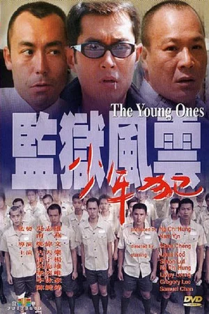 Постер: The Young Ones