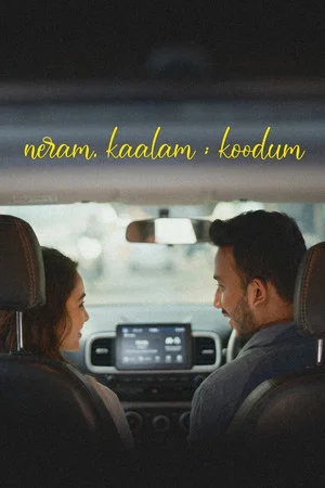 Постер: neram, kaalam; koodum