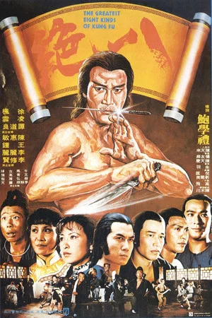 Постер: The Eight Escorts