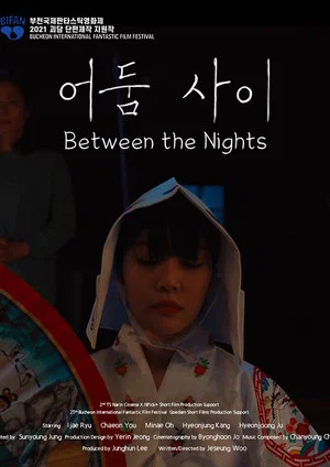 Постер: Between the Nights