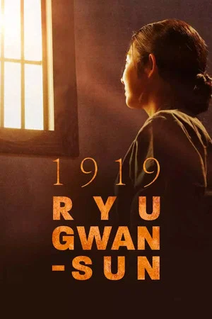 Постер: 1919 Ryu Gwan-sun