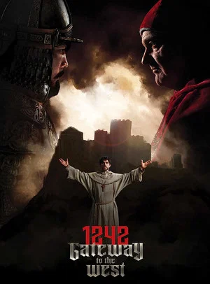 Постер: 1242: Gateway to the West