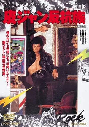 Постер: The Young Animals