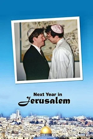Постер: Next Year in Jerusalem