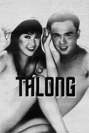 Постер: Talong