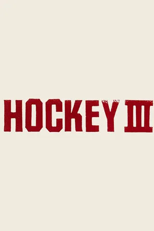 Постер: Hockey III