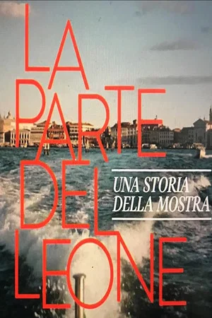 Постер: La parte del leone: una storia della Mostra