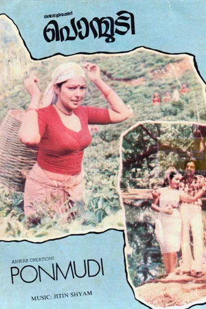 Постер: Ponmudy