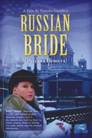 Постер: Russian Bride