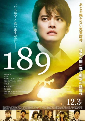 Постер: 189