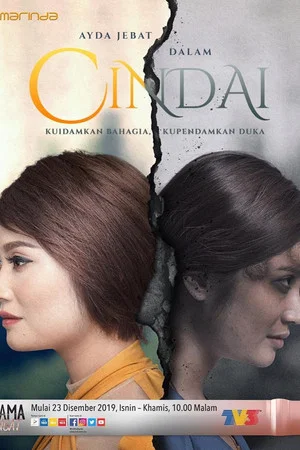 Постер: Cindai