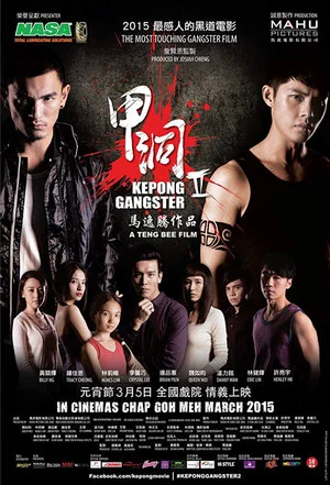 Постер: Kepong Gangster 2