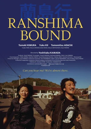 Постер: Ranshima Bound