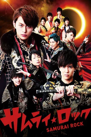 Постер: Samurai Rock