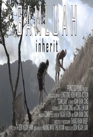 Постер: Inherit