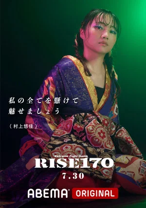 Постер: RISE 170
