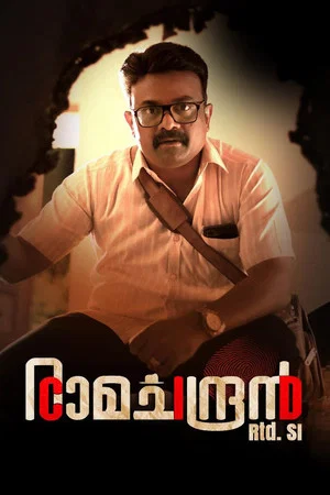 Постер: CID Ramachandran Retd SI