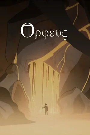 Постер: Orphée