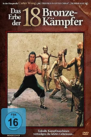 Постер: The Best of Shaolin Kung Fu