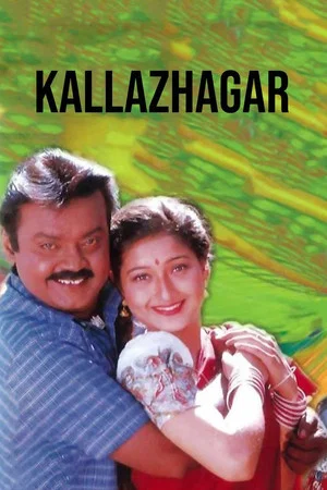 Постер: Kallazhagar