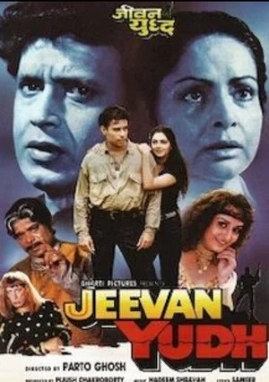 Постер: Jeevan Yudh