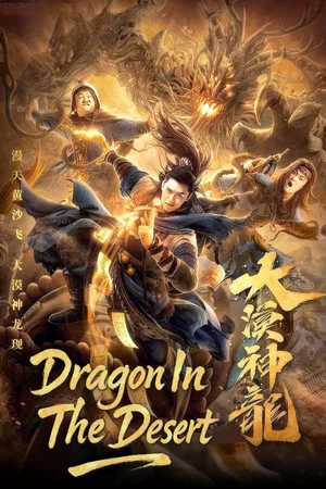 Постер: The Desert Dragon