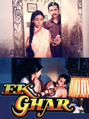 Постер: Ek Ghar