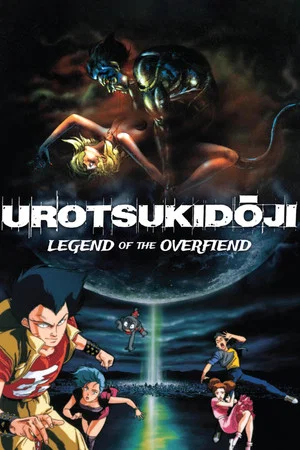 Постер: Urotsukidōji: Legend of the Overfiend